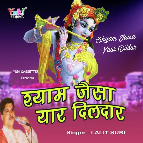 Lalit Suri Songs MP3 Download